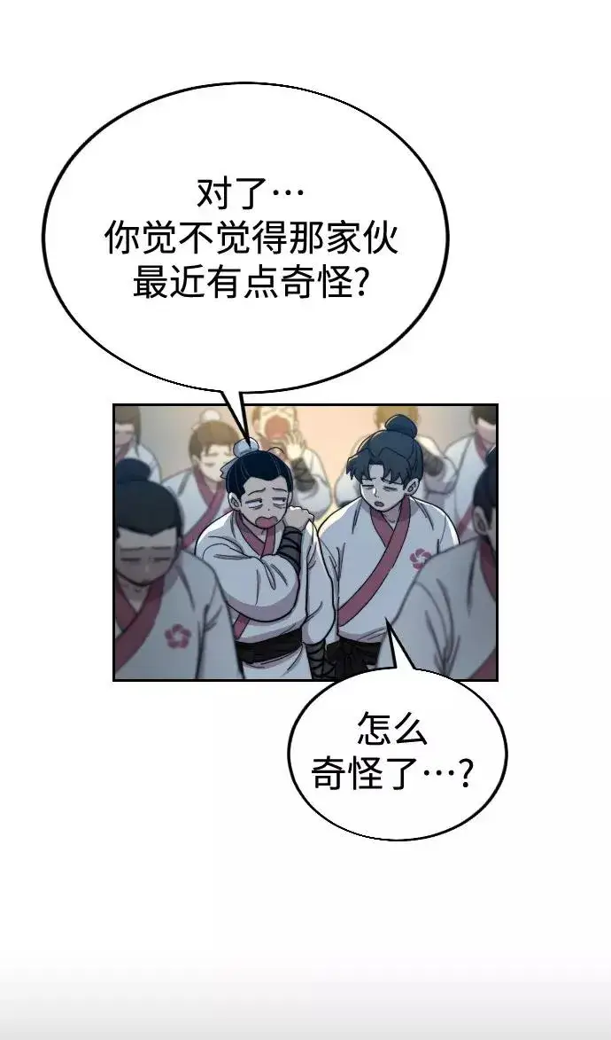 漫画《剑尊归来》第18话第6张图