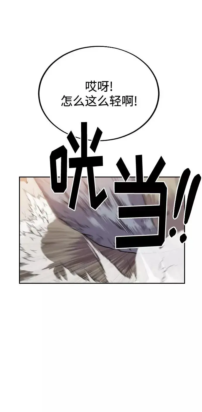漫画《剑尊归来》第18话第63张图
