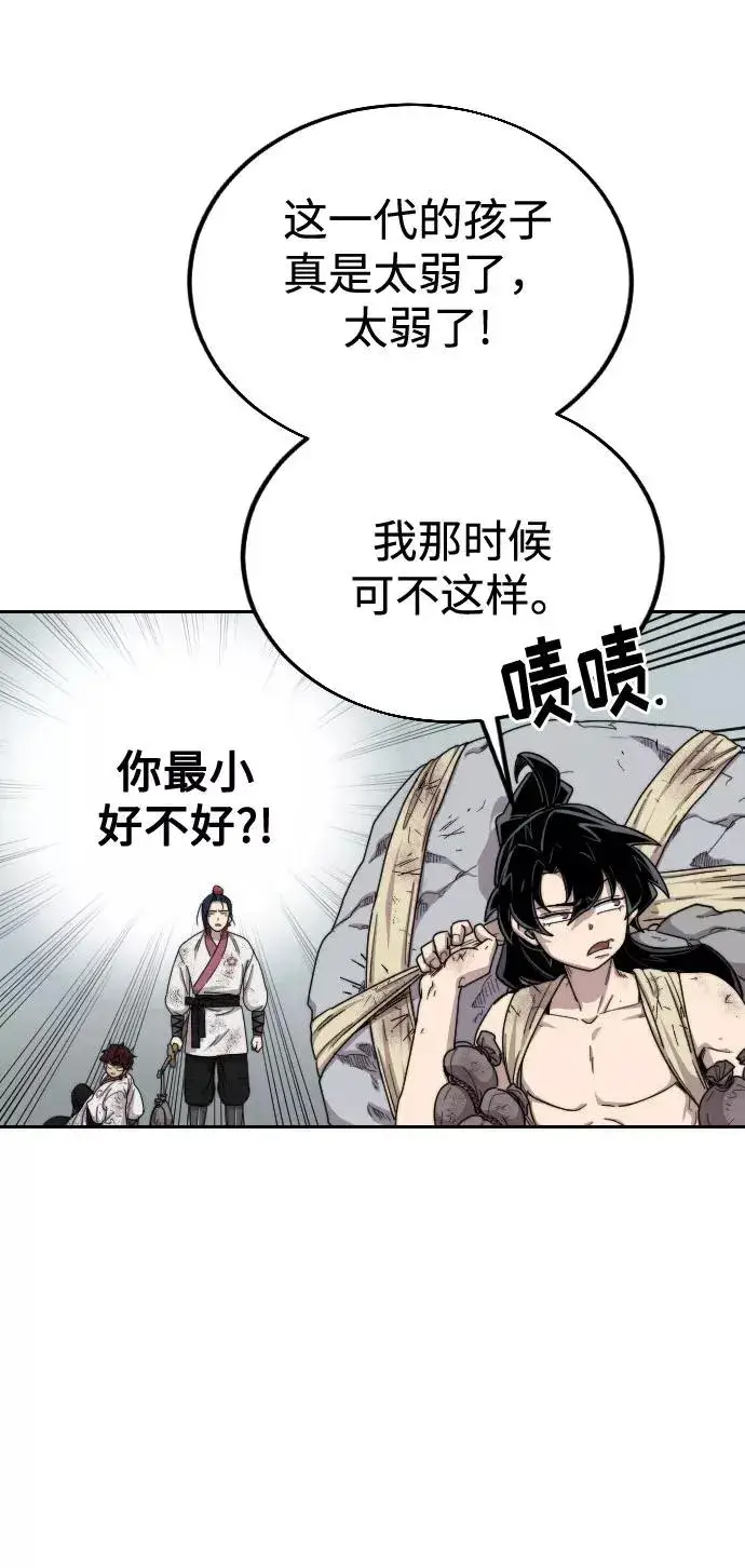 漫画《剑尊归来》第18话第67张图