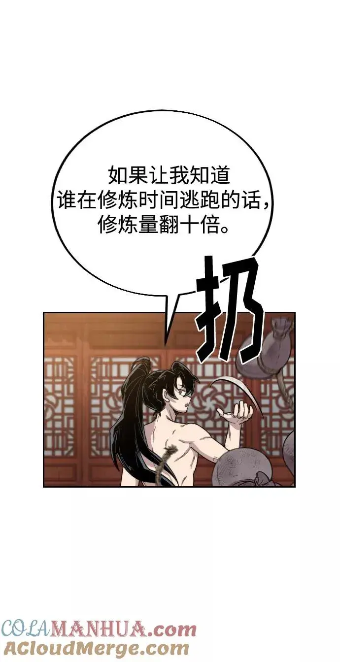 漫画《剑尊归来》第18话第69张图