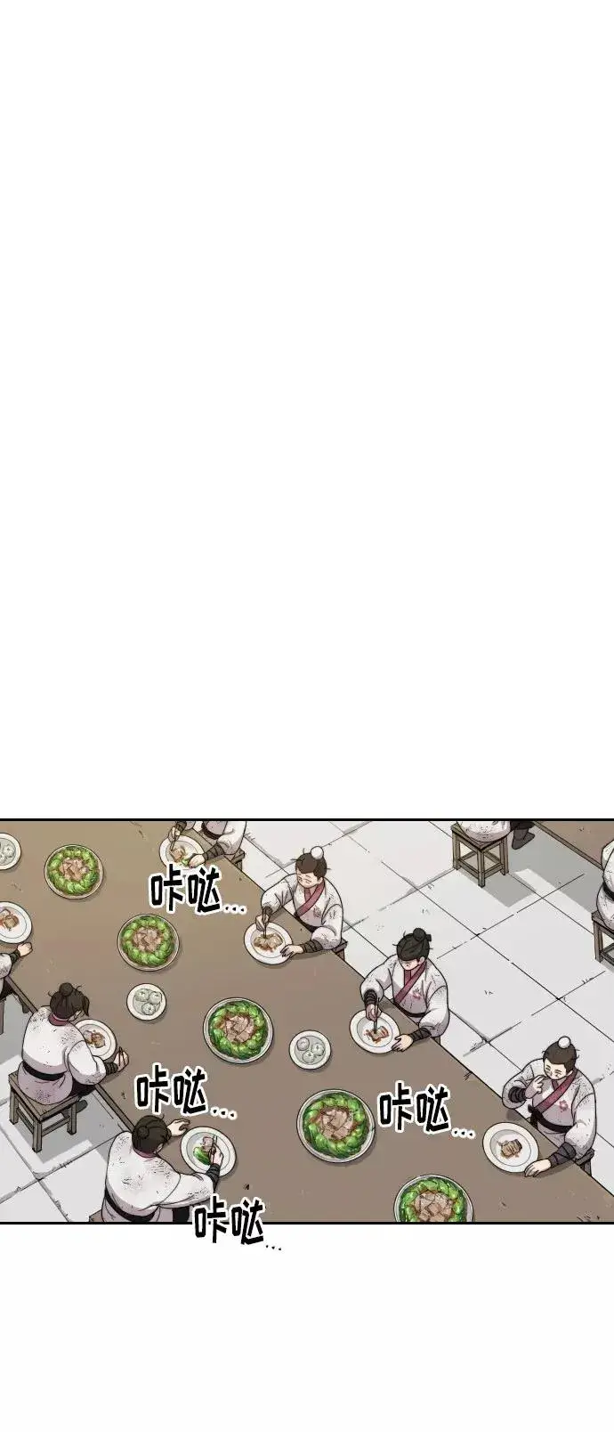 漫画《剑尊归来》第18话第72张图