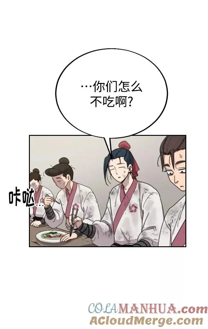 漫画《剑尊归来》第18话第73张图