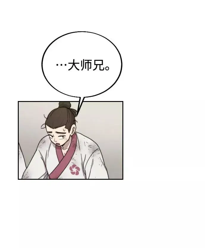 漫画《剑尊归来》第18话第75张图