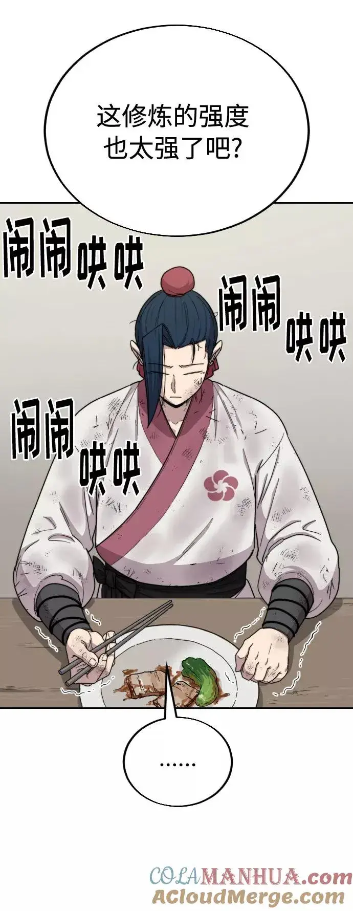 漫画《剑尊归来》第18话第77张图