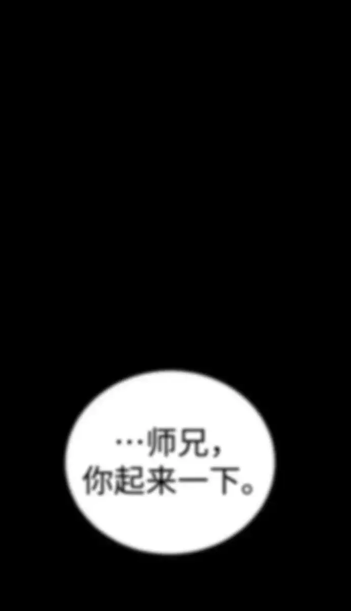 漫画《剑尊归来》第18话第95张图