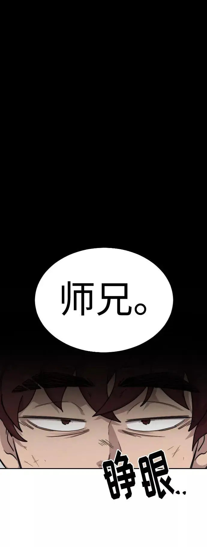 漫画《剑尊归来》第18话第96张图