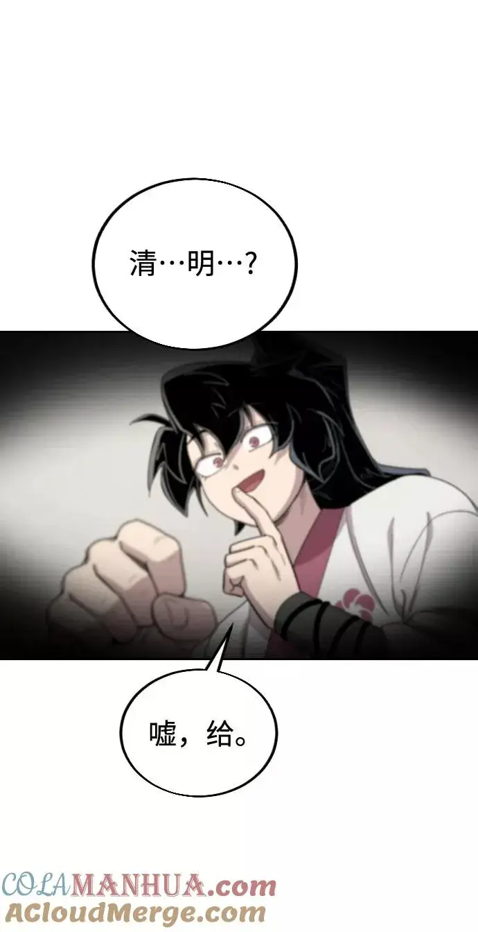 漫画《剑尊归来》第18话第97张图