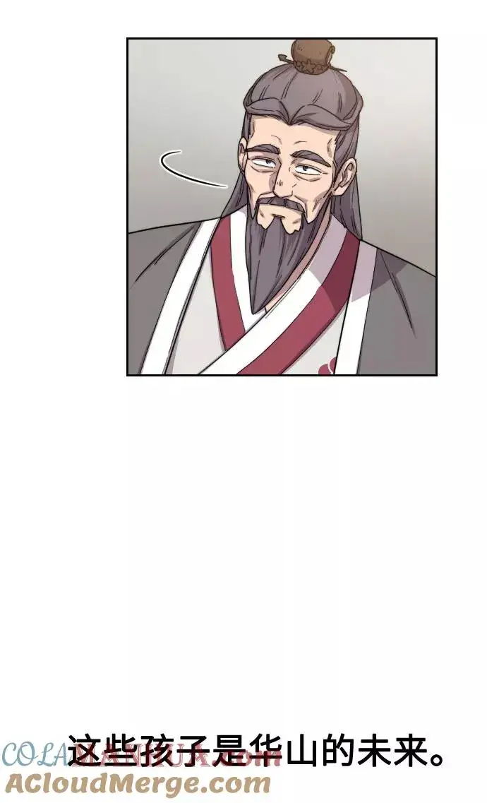 漫画《剑尊归来》第19话第101张图