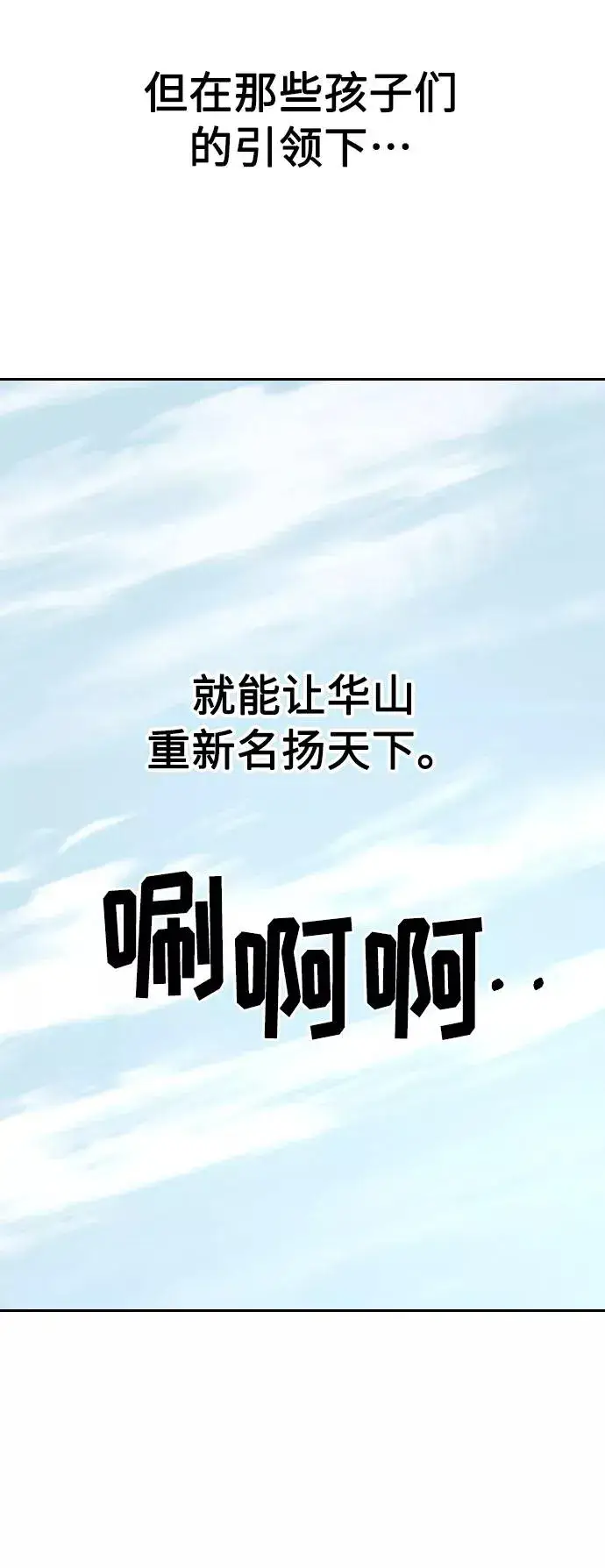 漫画《剑尊归来》第19话第104张图