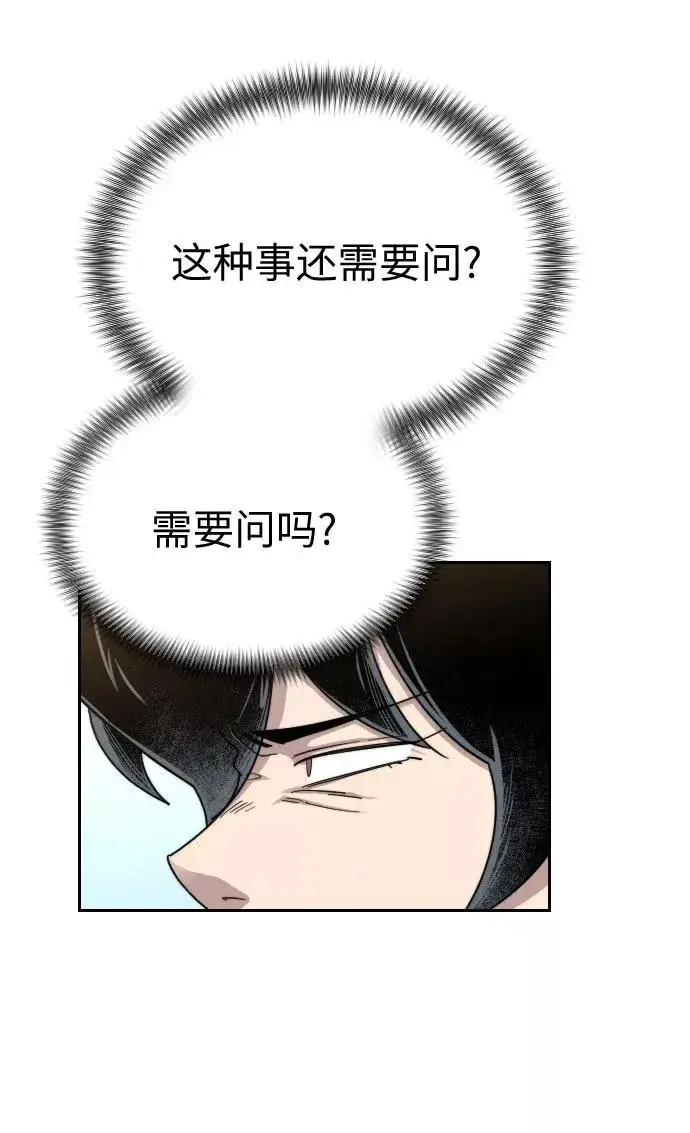 漫画《剑尊归来》第19话第106张图