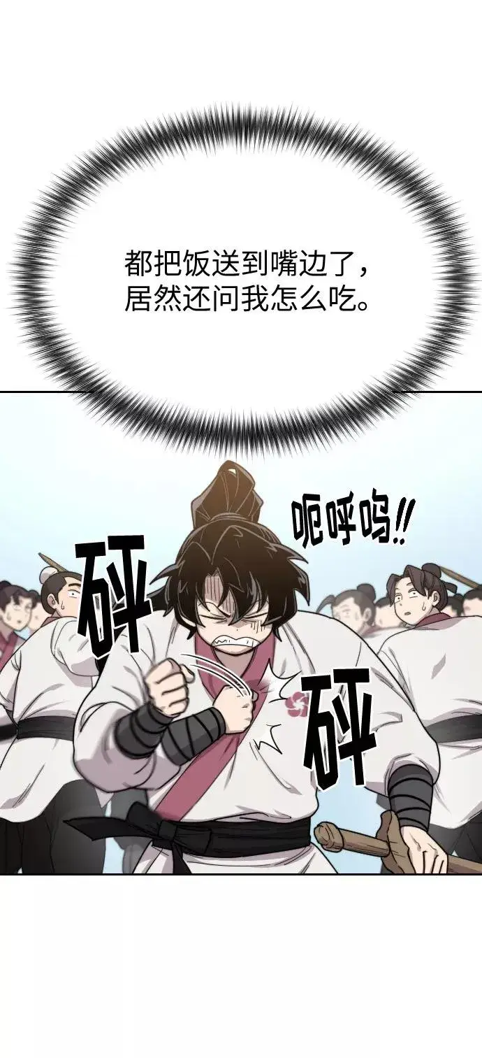 漫画《剑尊归来》第19话第107张图