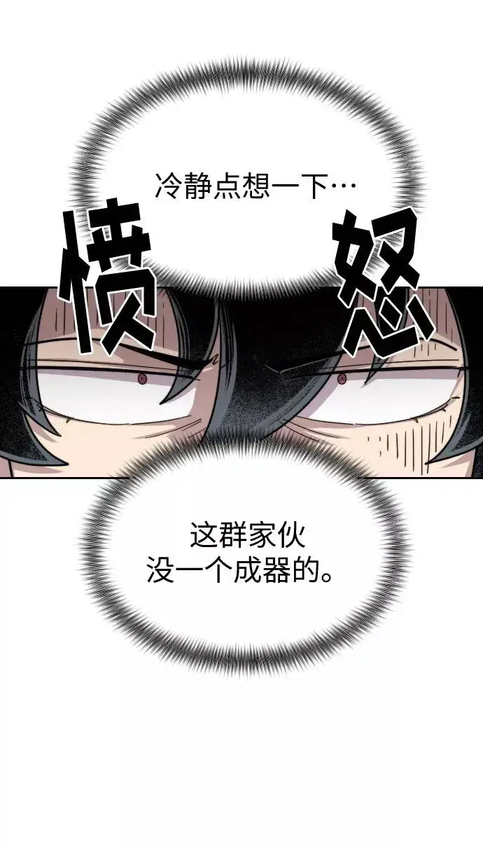 漫画《剑尊归来》第19话第108张图