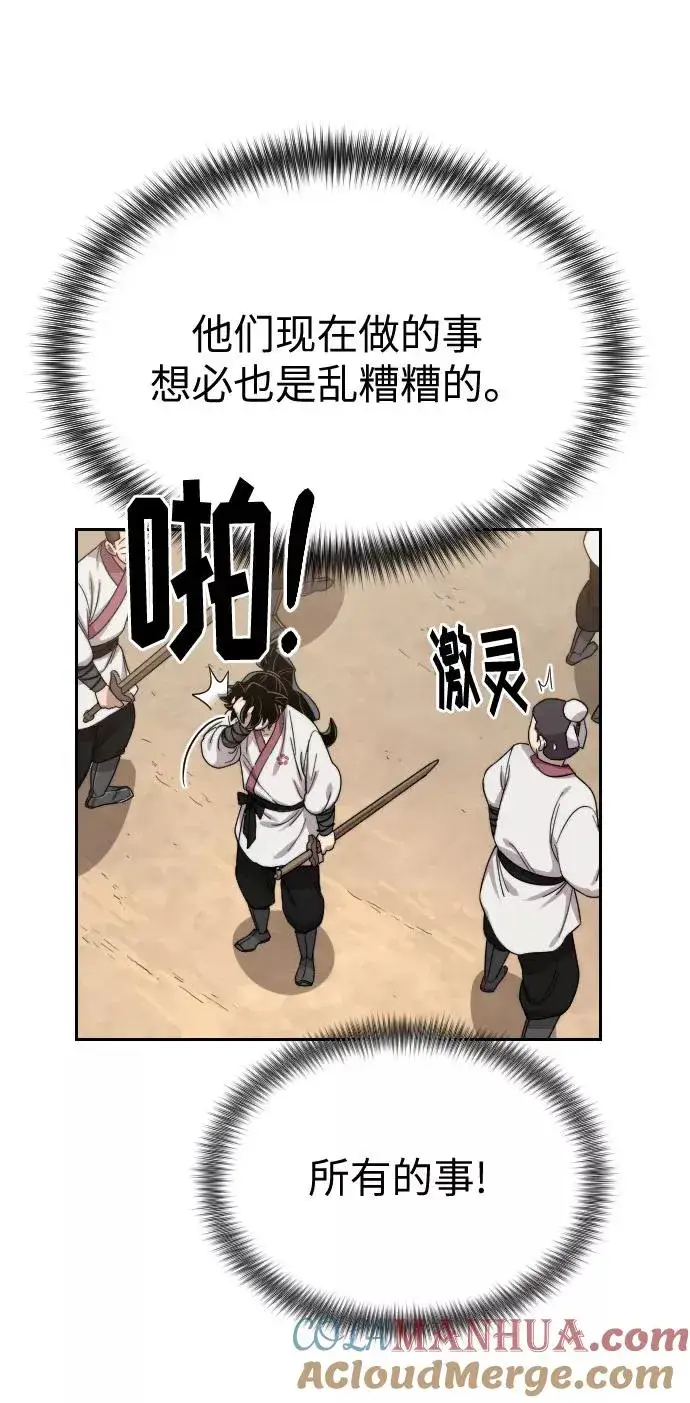 漫画《剑尊归来》第19话第109张图