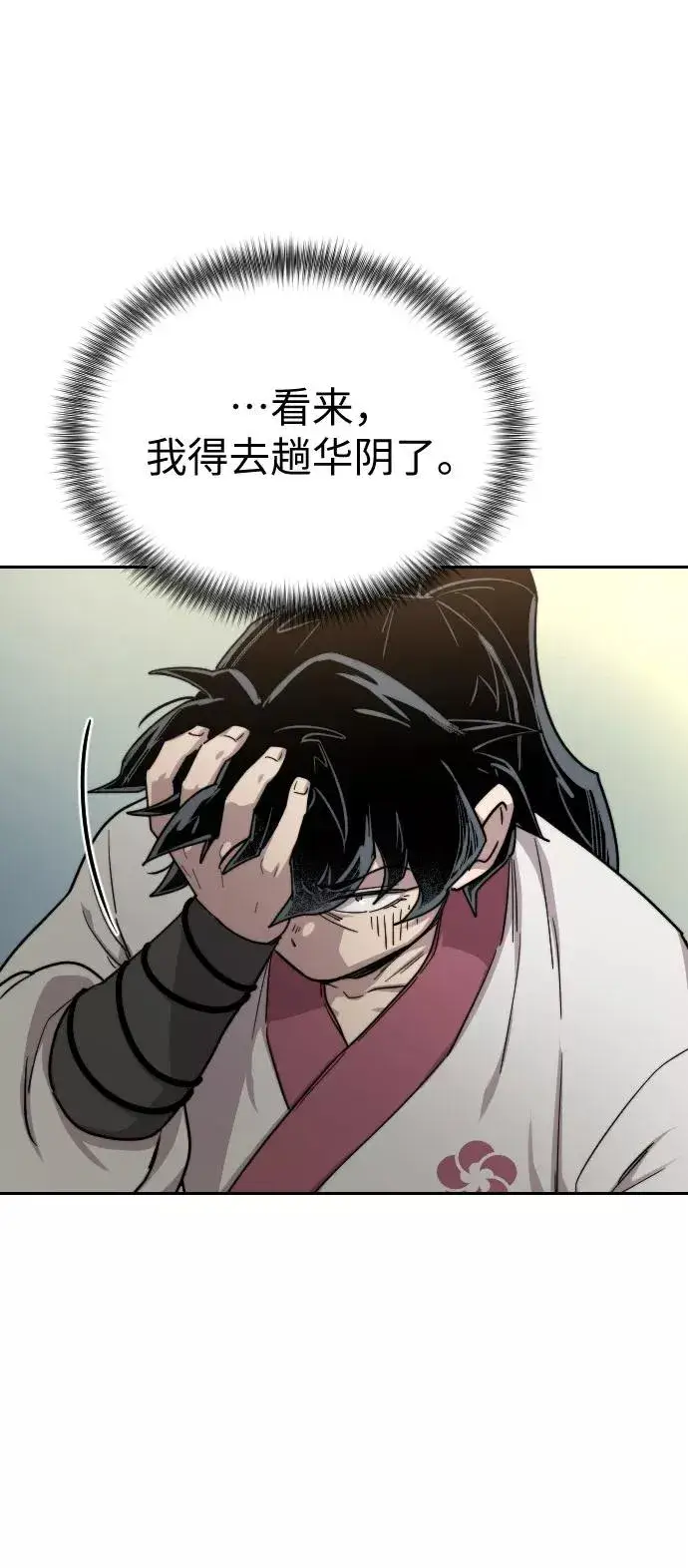 漫画《剑尊归来》第19话第110张图