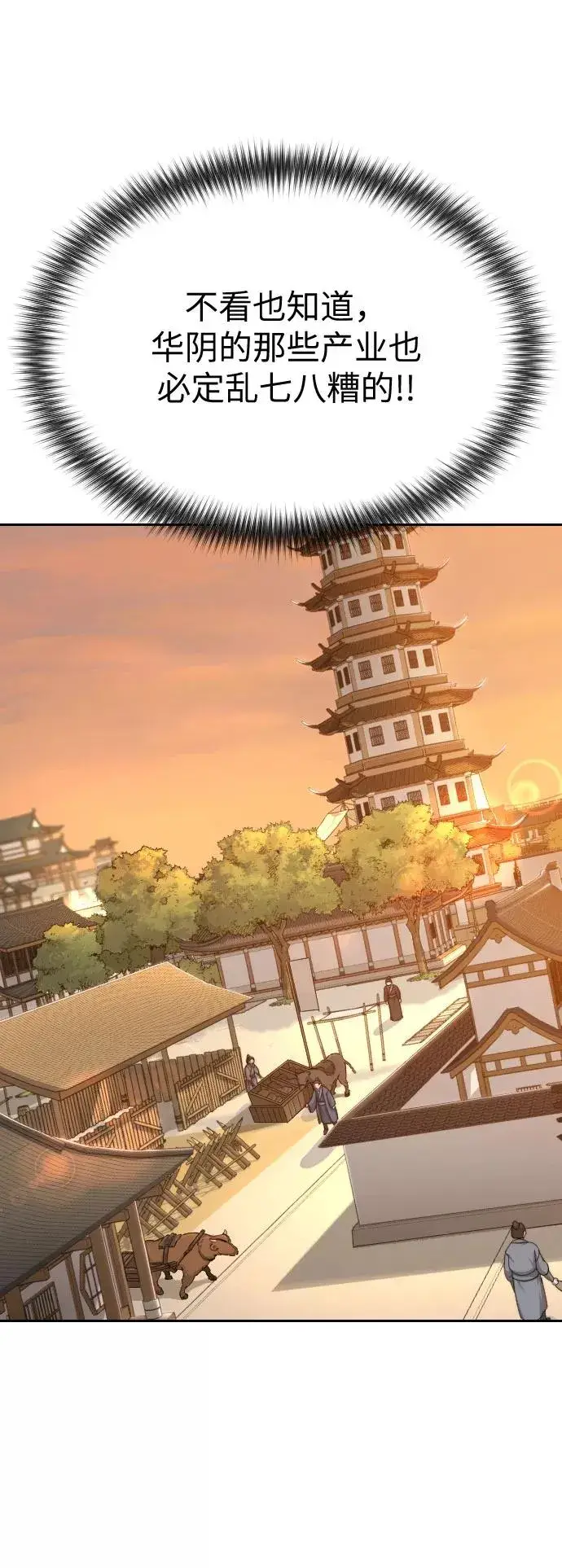 漫画《剑尊归来》第19话第111张图