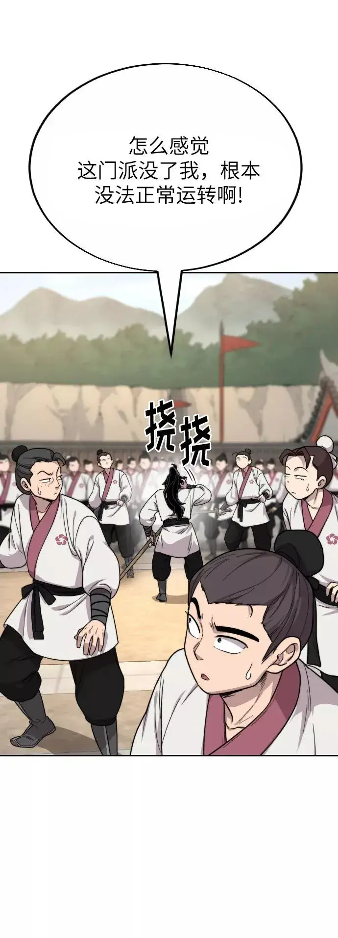 漫画《剑尊归来》第19话第112张图