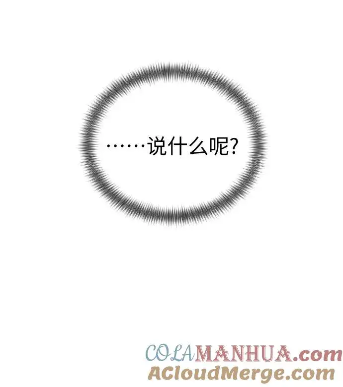 漫画《剑尊归来》第19话第113张图