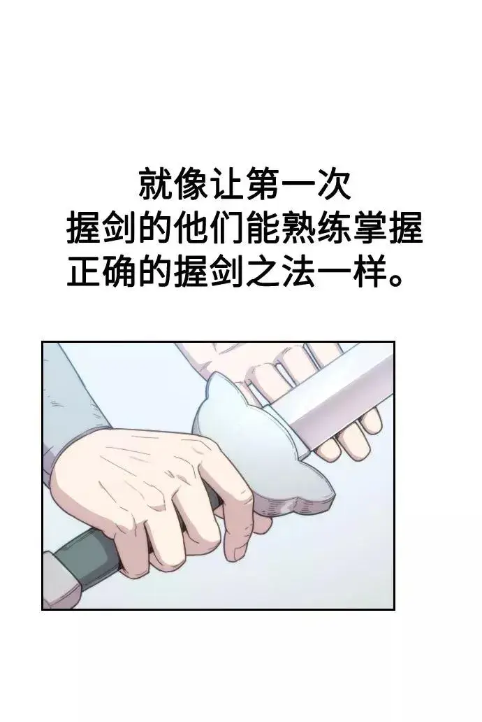 漫画《剑尊归来》第19话第15张图