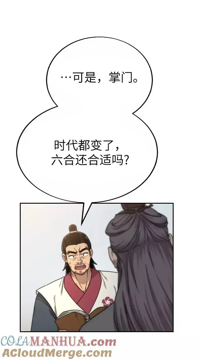 漫画《剑尊归来》第19话第17张图