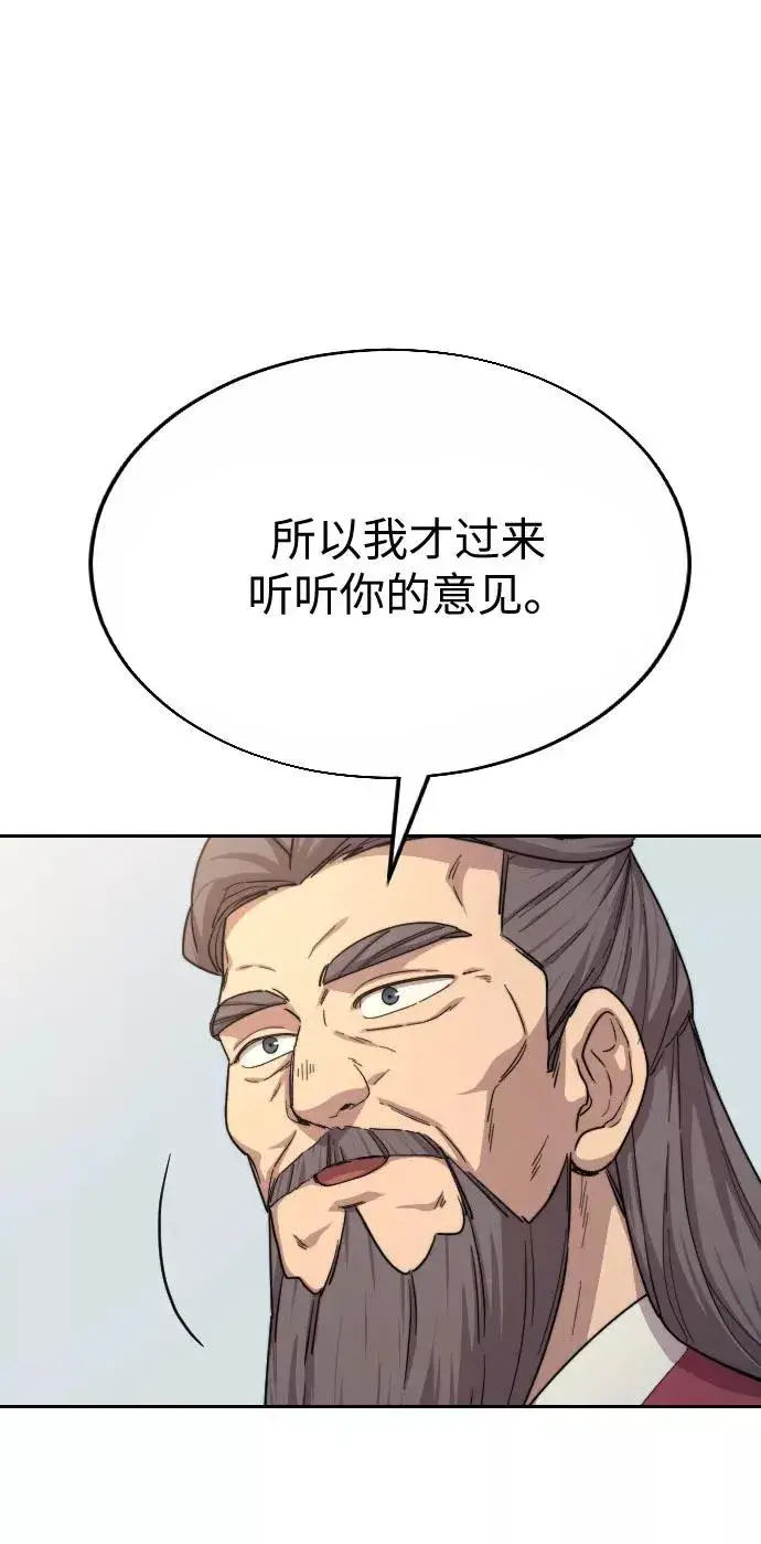 漫画《剑尊归来》第19话第19张图