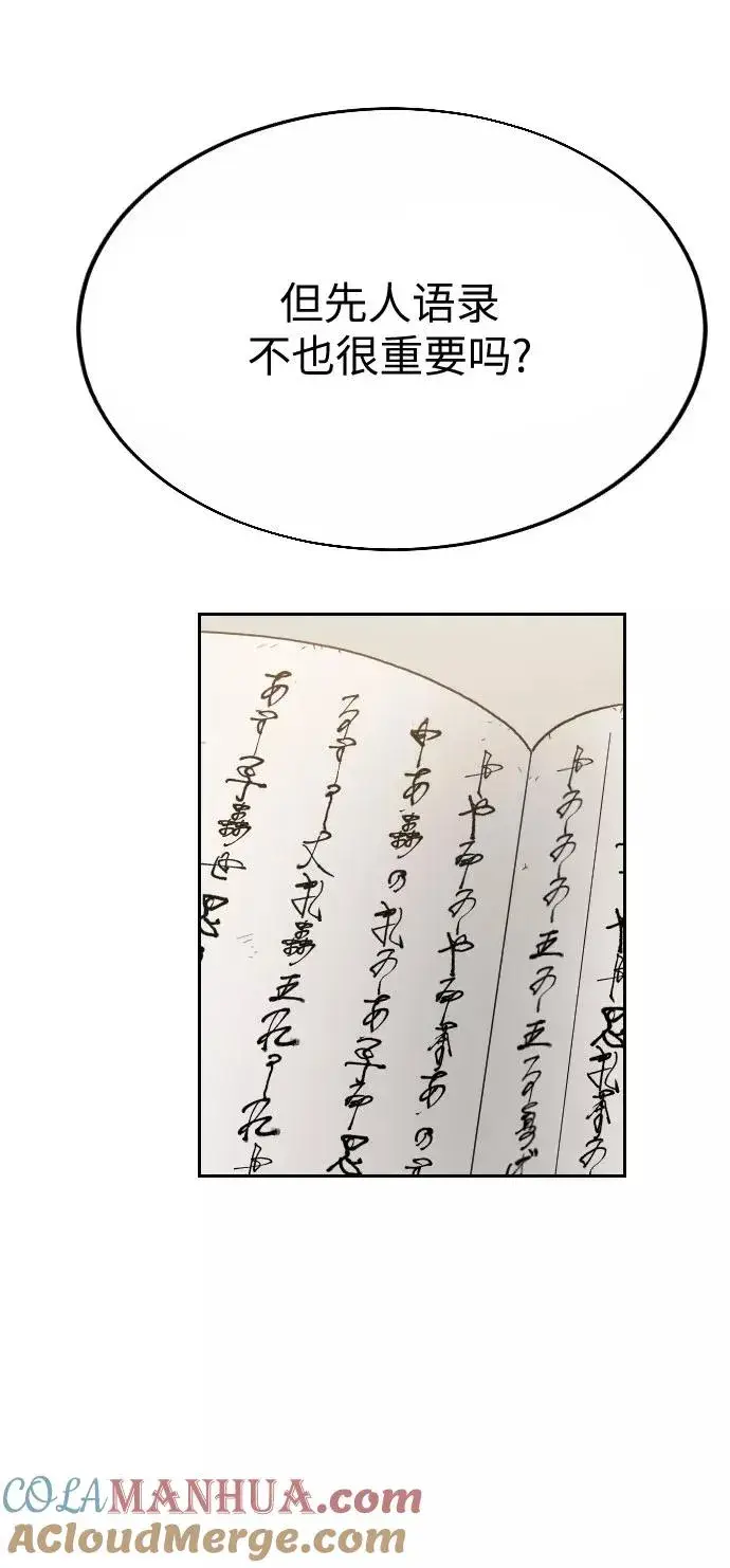 漫画《剑尊归来》第19话第21张图