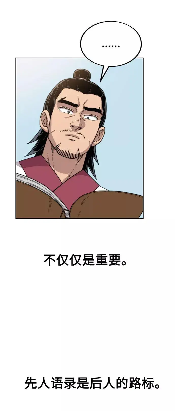 漫画《剑尊归来》第19话第22张图