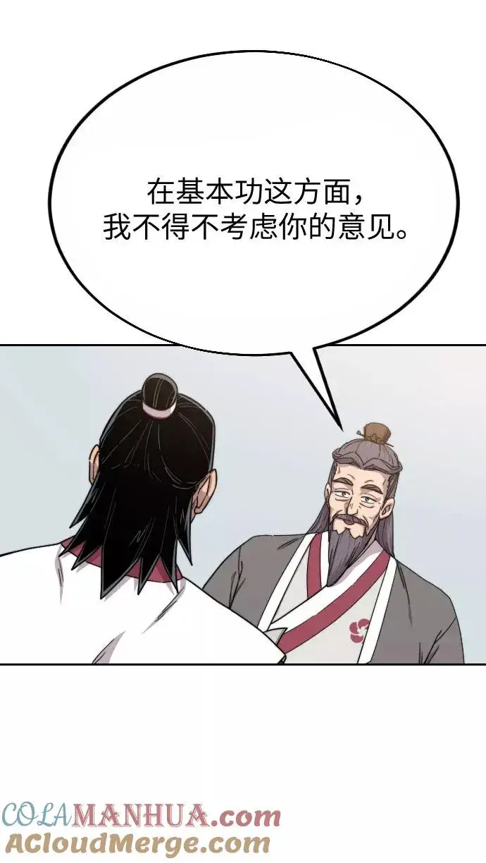 漫画《剑尊归来》第19话第25张图