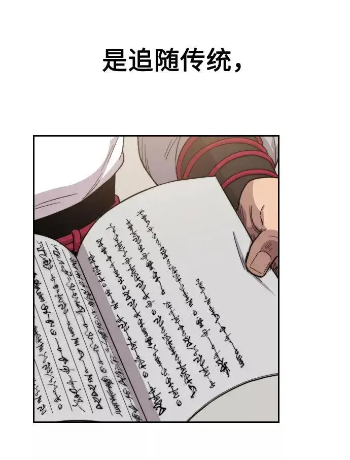 漫画《剑尊归来》第19话第27张图