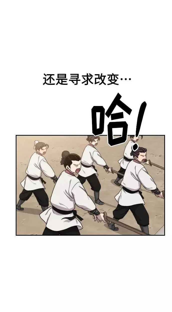 漫画《剑尊归来》第19话第28张图