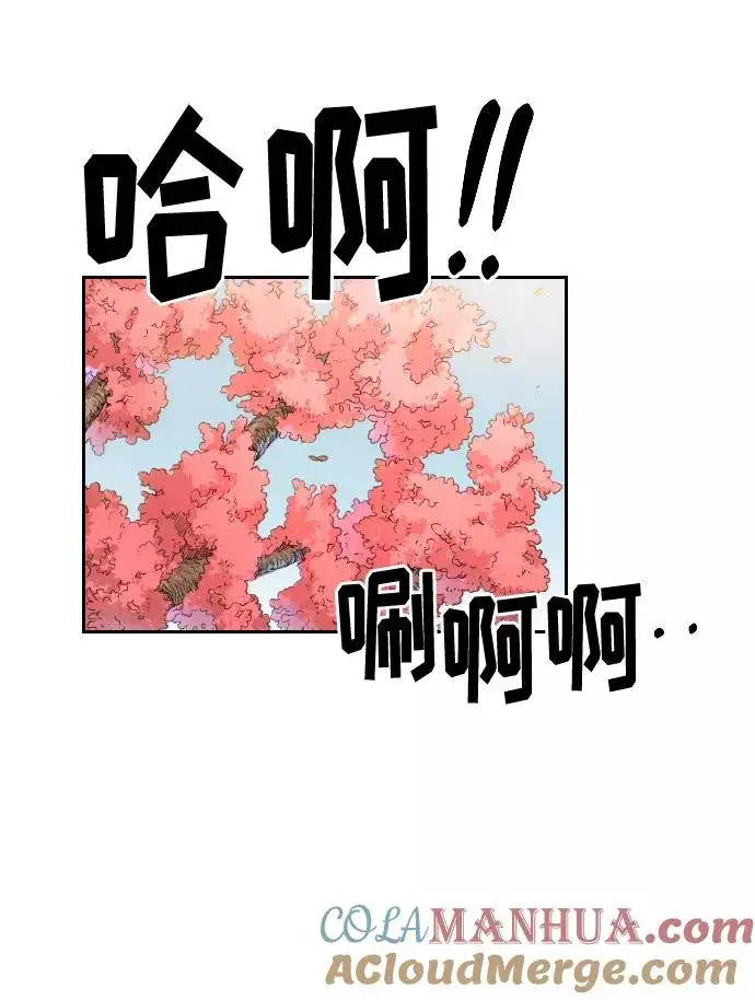 漫画《剑尊归来》第19话第29张图