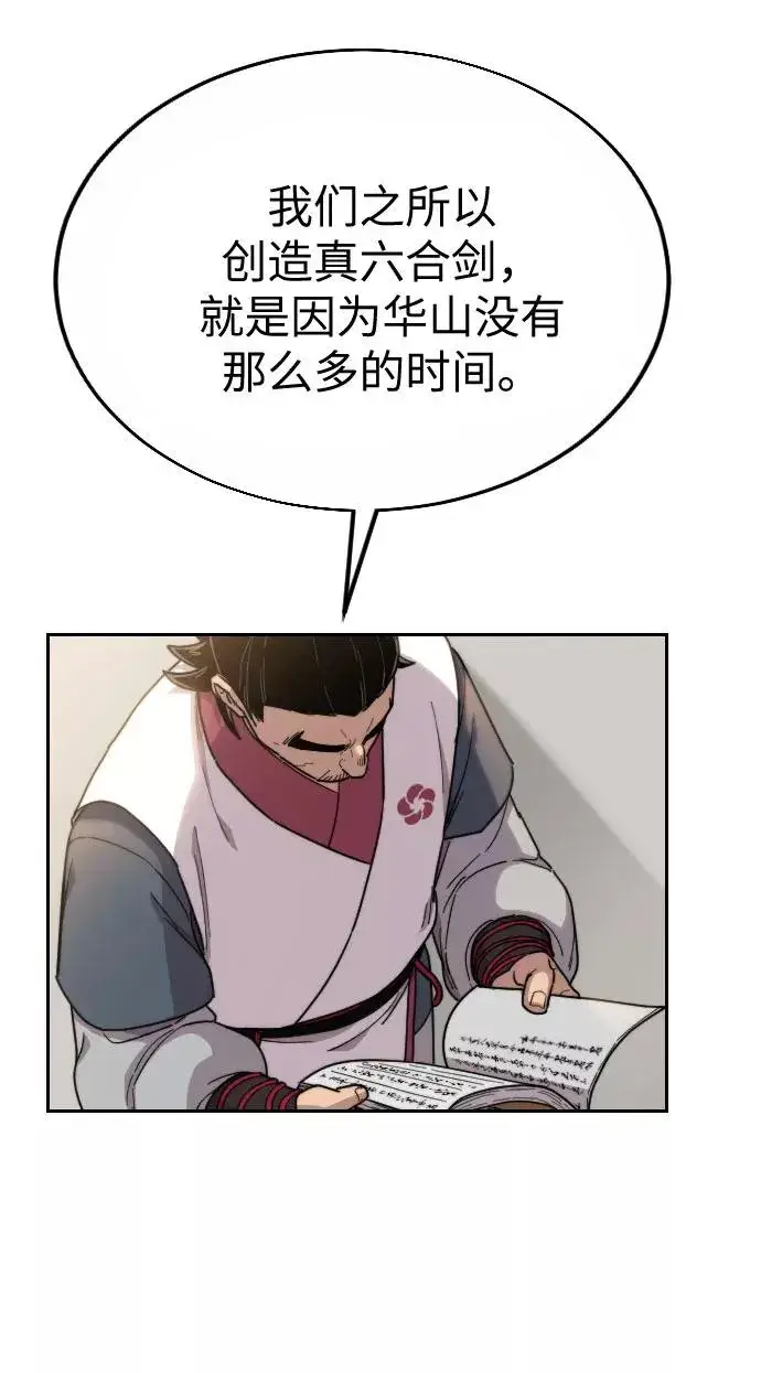 漫画《剑尊归来》第19话第31张图