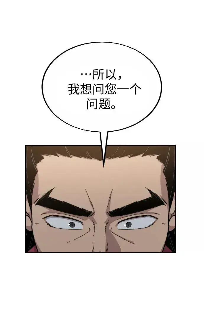漫画《剑尊归来》第19话第34张图