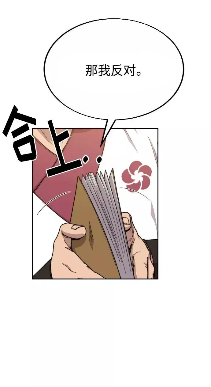 漫画《剑尊归来》第19话第42张图