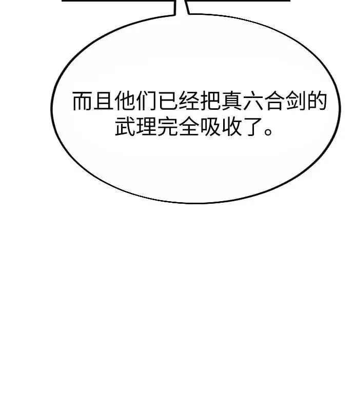 漫画《剑尊归来》第19话第48张图