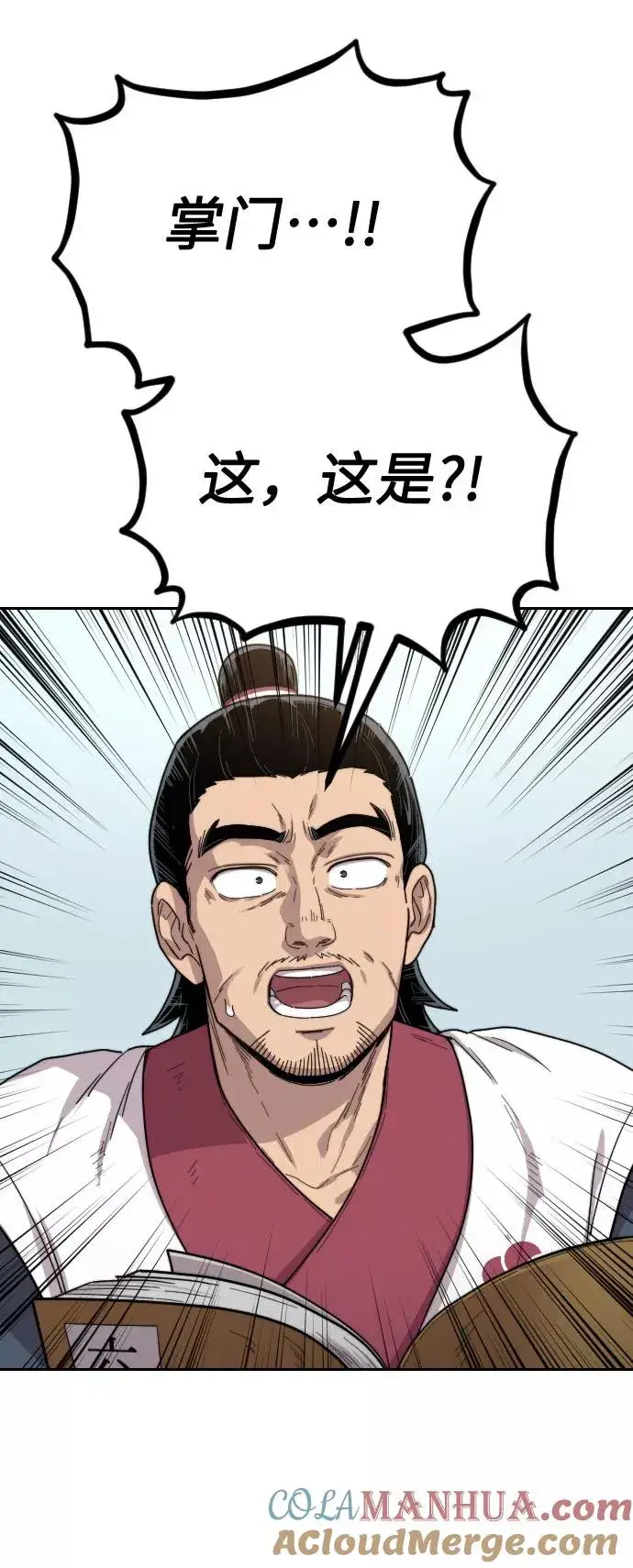 漫画《剑尊归来》第19话第5张图