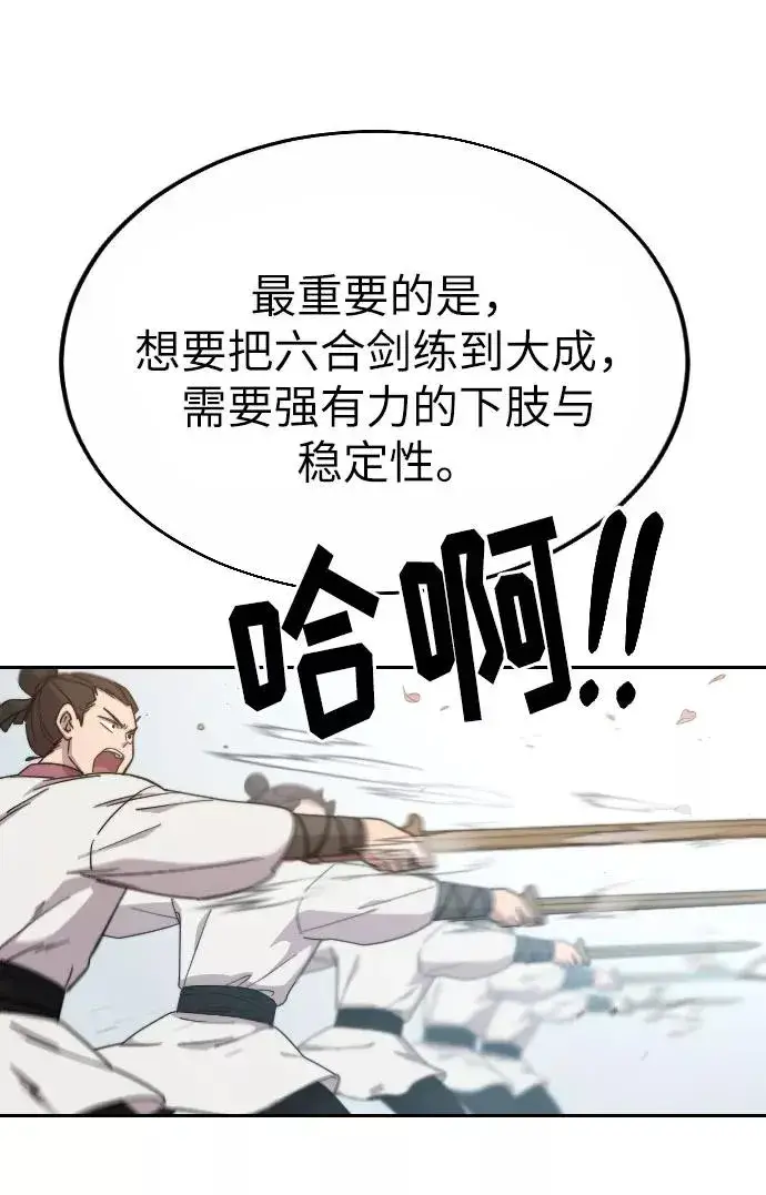 漫画《剑尊归来》第19话第50张图