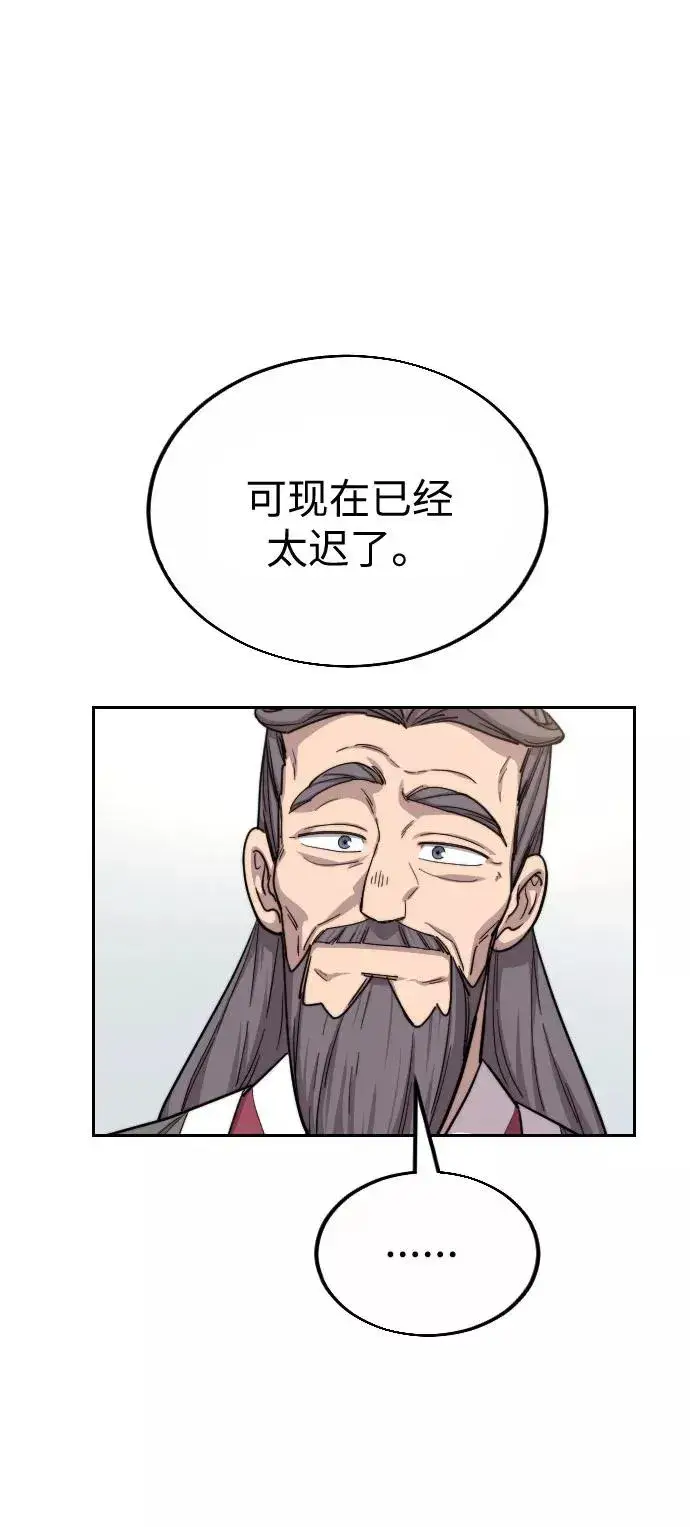 漫画《剑尊归来》第19话第51张图
