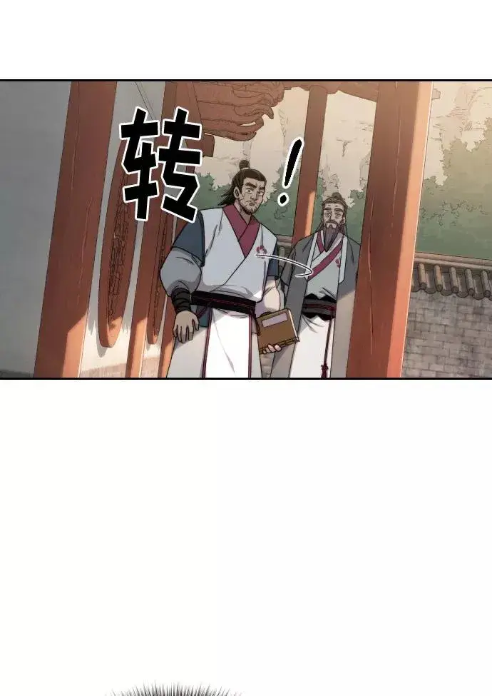 漫画《剑尊归来》第19话第54张图