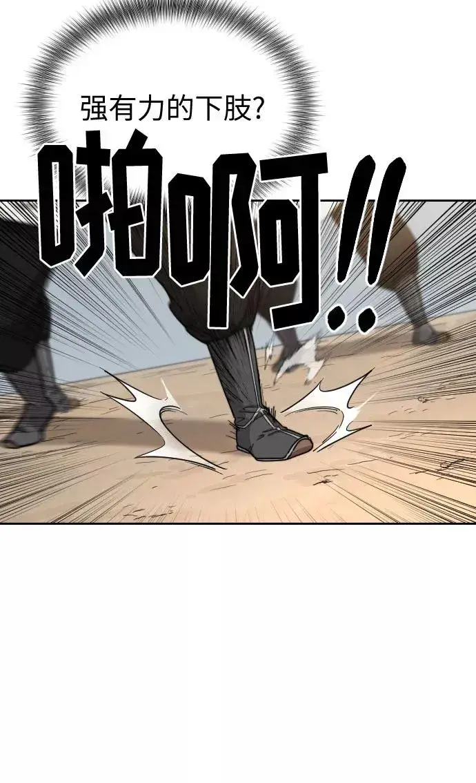 漫画《剑尊归来》第19话第55张图