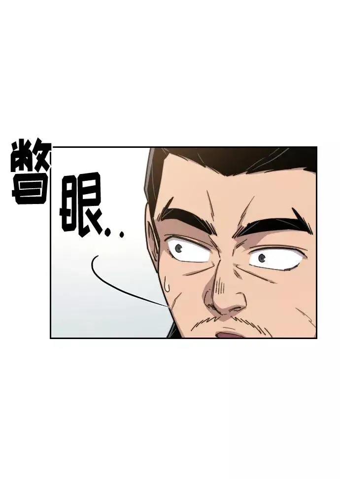 漫画《剑尊归来》第19话第59张图