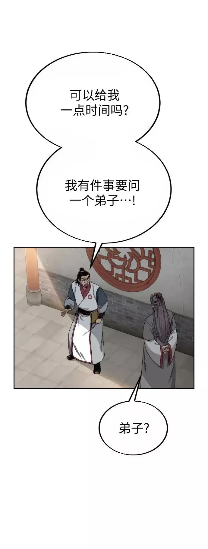 漫画《剑尊归来》第19话第62张图