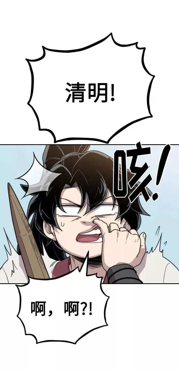 漫画《剑尊归来》第19话第63张图
