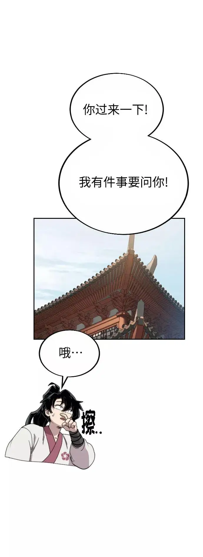 漫画《剑尊归来》第19话第64张图