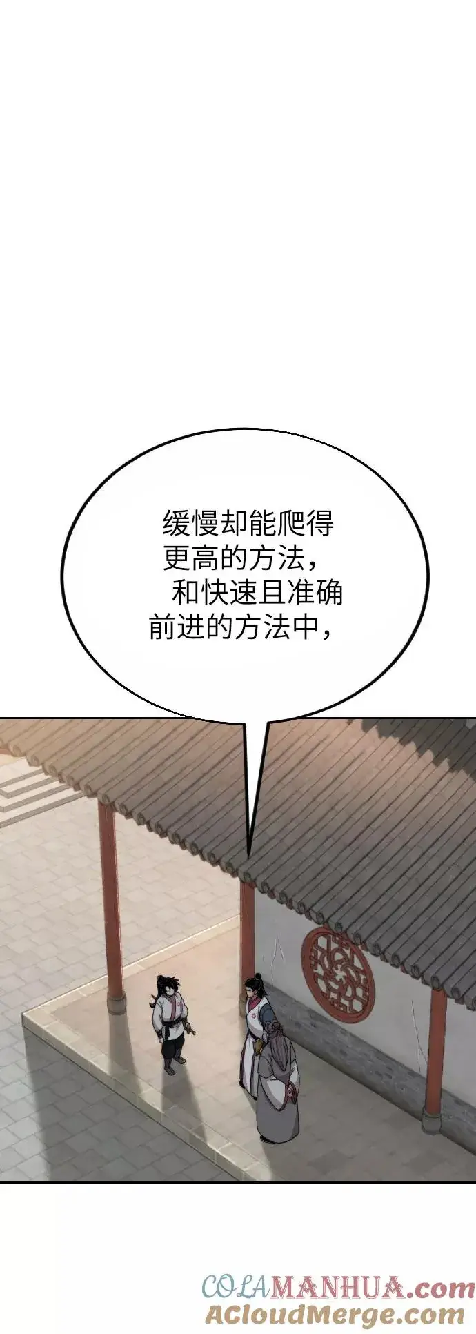 漫画《剑尊归来》第19话第65张图