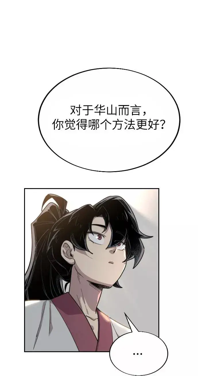 漫画《剑尊归来》第19话第66张图