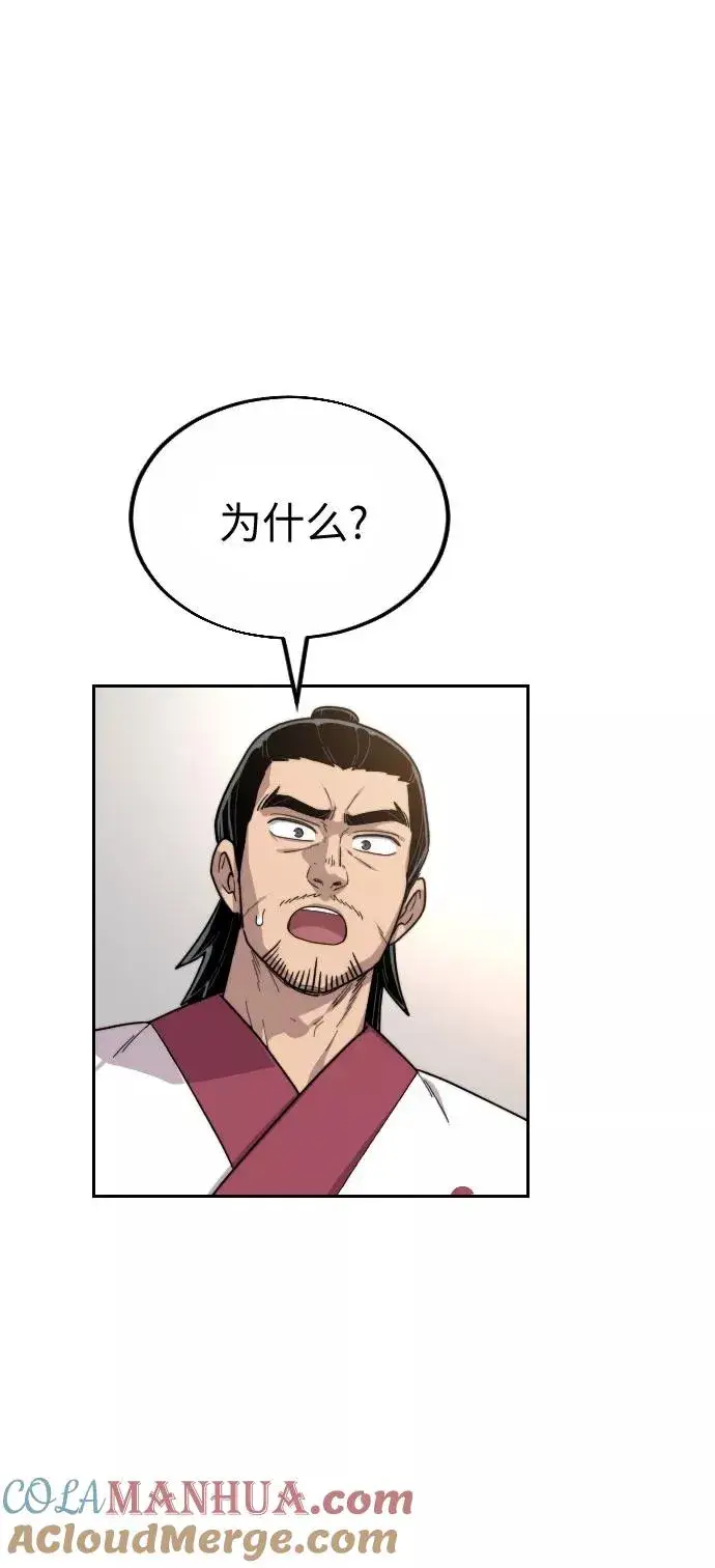 漫画《剑尊归来》第19话第69张图