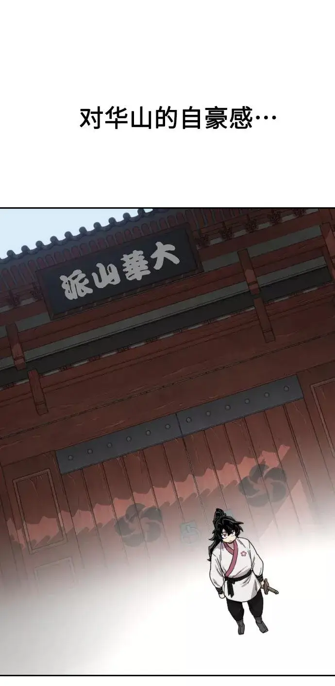 漫画《剑尊归来》第19话第72张图