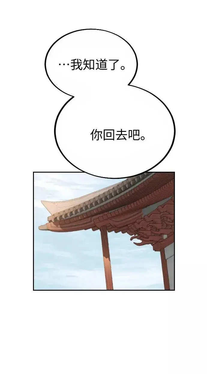 漫画《剑尊归来》第19话第79张图
