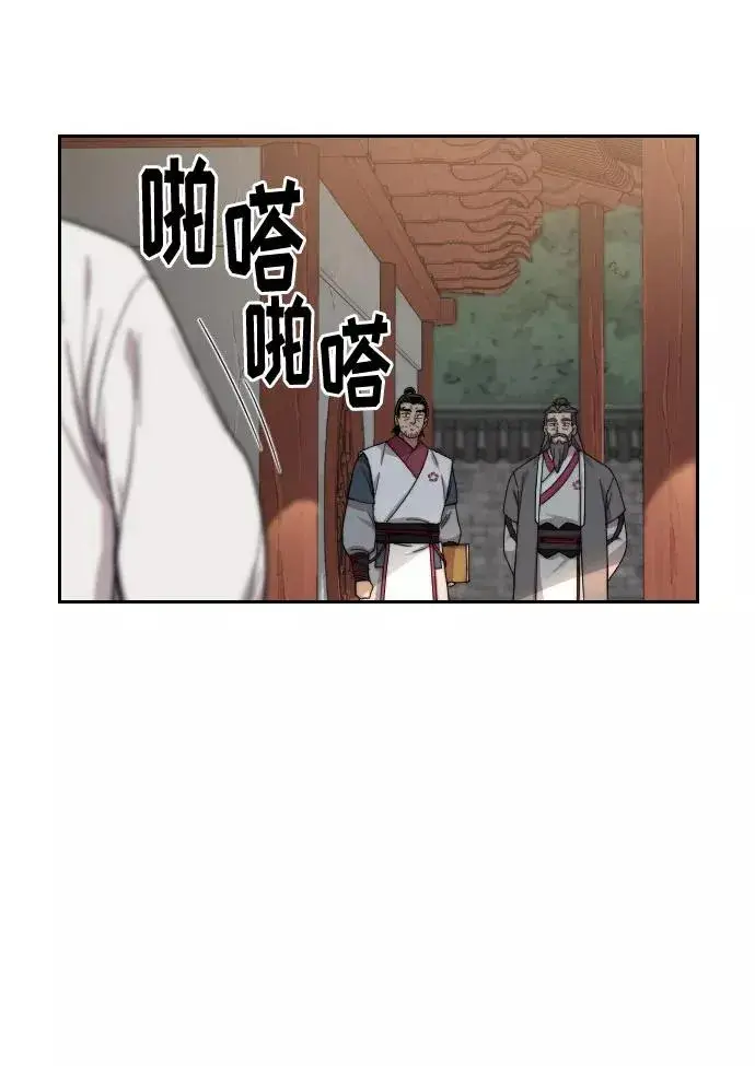 漫画《剑尊归来》第19话第80张图