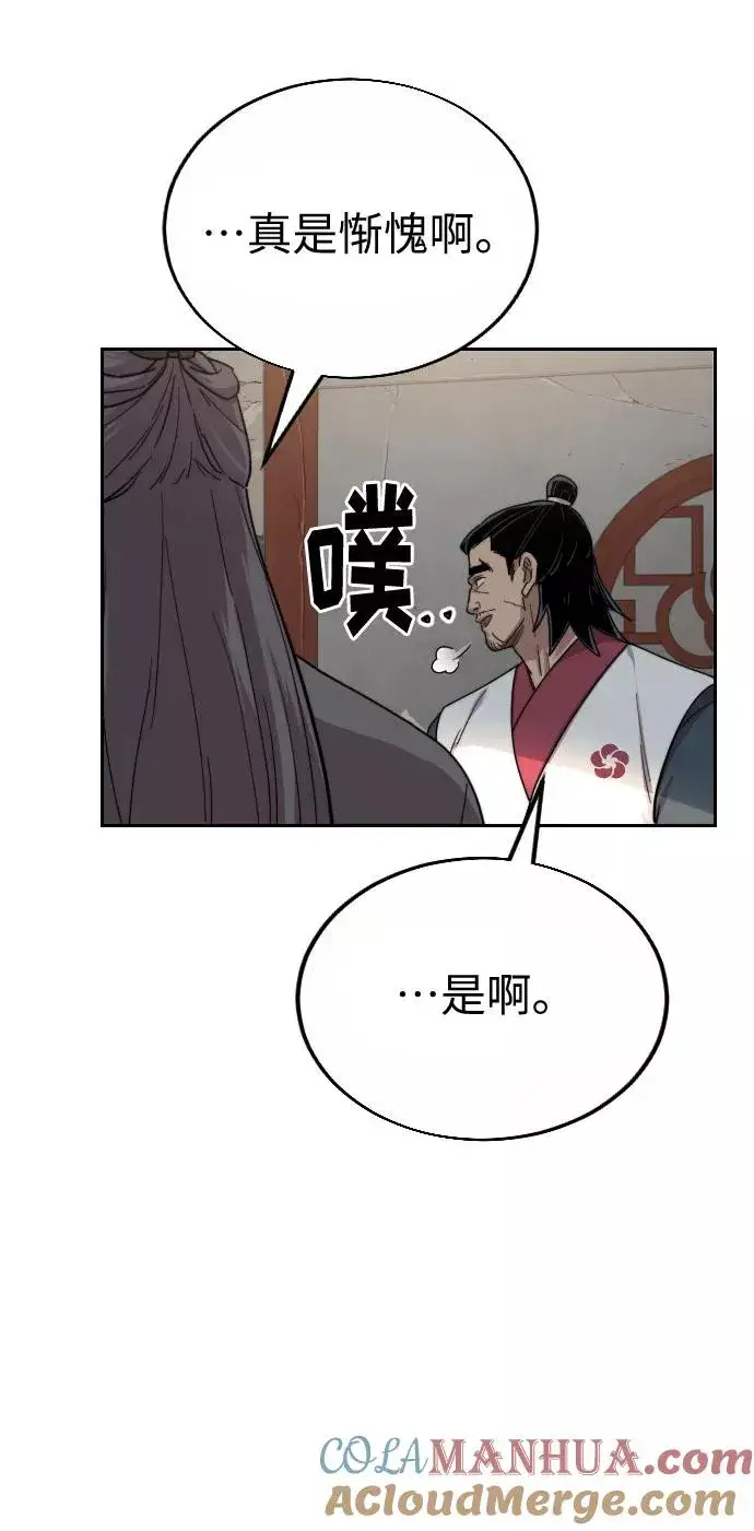 漫画《剑尊归来》第19话第81张图